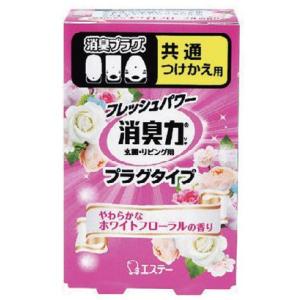 消臭力　プラグタイプ　付替　やわらかなホワイトフローラルの香り　２０ｍｌ