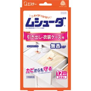 ムシューダ　１年間有効　引き出し・衣装ケース用　２４個入　無香タイプ｜wakeari