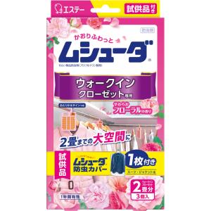 ムシューダ　１年間有効　ウォークインクローゼット専用　３個入　やわらかフローラルの香り｜wakeari