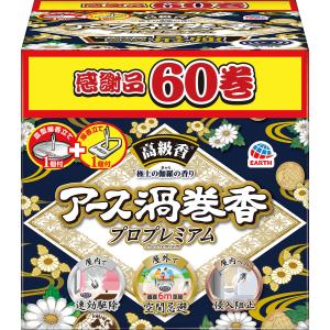 アース渦巻香 プロプレミアム 蚊取り線香 函入 蚊 駆除 ( 60巻入