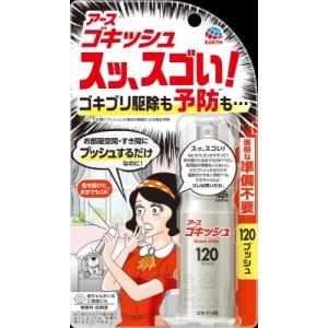 ゴキッシュ　スッ、スゴい！１２０プッシュ　26ｍｌ