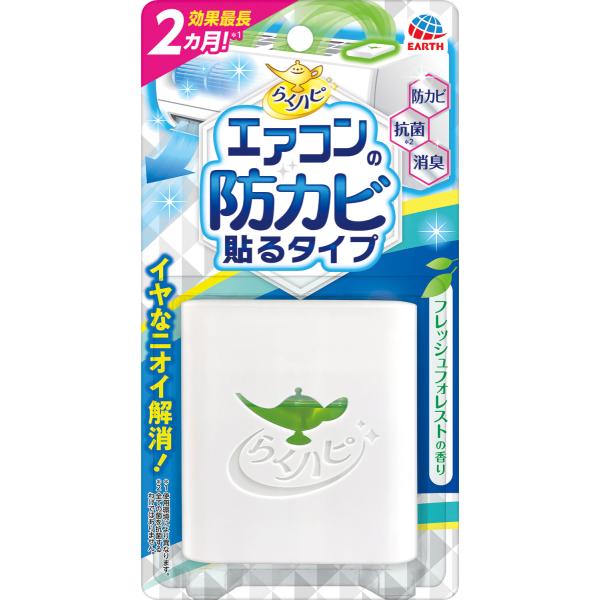 らくハピ　エアコンの防カビ貼るタイプ