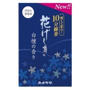 カメヤマ 花げしき 白檀の香り 10分 50g : 春かぜ千里 日用 カメヤマ 花げしき 白檀の香り 10分 50g : 春かぜ千里 日用