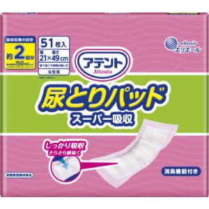 アテント尿とりパッドスーパー吸収女性用５１枚　
