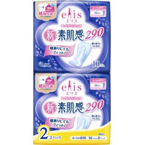 エリス　新・素肌感　（多い日の夜用）　羽なし　１０枚×２Ｐ　