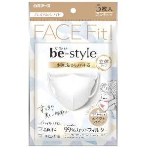 ビースタイル　立体タイプ　ふつうサイズ　プレミアムホワイト　５枚