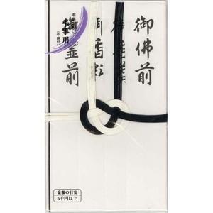 仏金封 黒白7本多当折 キ-Z222