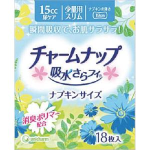 チャームナップ 吸水さらフィ オーガニックコットン 安心の少量用 30cc