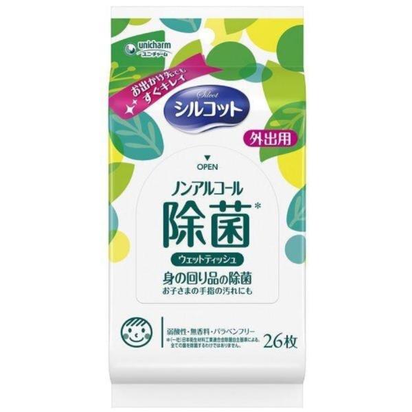 シルコット　ノンアルコール除菌ウェットティッシュ外出用　２６枚