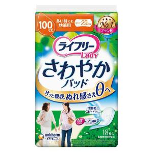 ライフリー レディー さわやかパッド 快適の中量用 45cc 23cm 22枚入