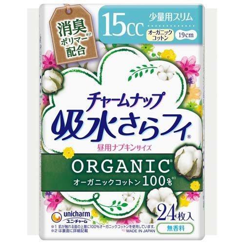チャームナップ吸水サラフィ　オーガニックコットン　少量用　２４枚