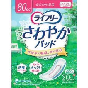 ライフリー さわやかパッド 120cc 16枚入×18袋 ライフリー さわやかパッド （1ケース販売）「ライフリー さわやか