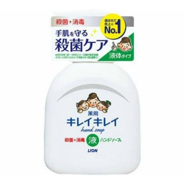 ライオン　キレイキレイ　薬用液体ハンドソープ　本体　２５０ｍｌ