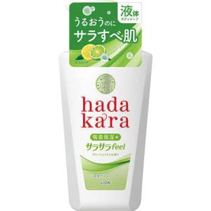 hadakara（ハダカラ）ボディソープ サラサラfeelタイプグリーンシトラスの香り 本体 480ml｜wakeari