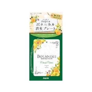 ボタニカル消臭プレート クラシックシトラス 13g