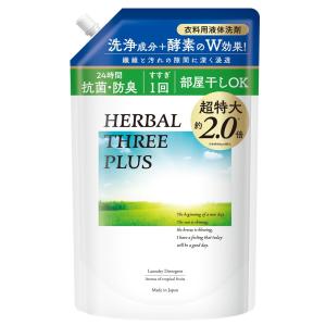 ハーバルスリーＰＬＵＳ　詰替　１．４５ｋｇ