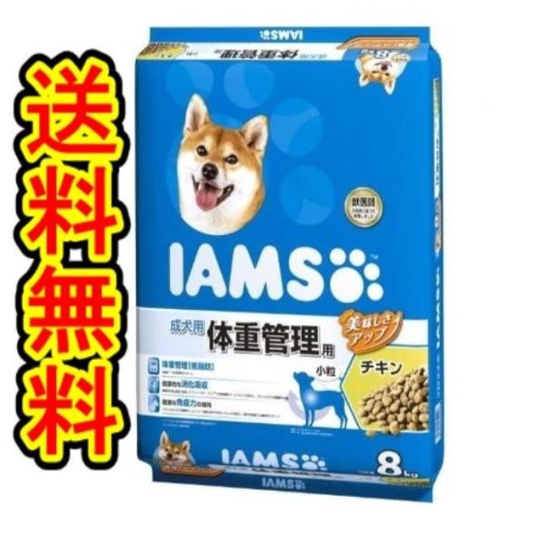 （1ケース販売）「ＩＤ４２４　アイムス　成犬用　体重管理用　チキン　小粒　８ｋｇ」　1個の詰合せ