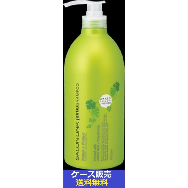 （1ケース販売）「サロンリンク　エクストラ　シャンプー　シャルドネの香り　1000ｍｌ」　10個の詰...