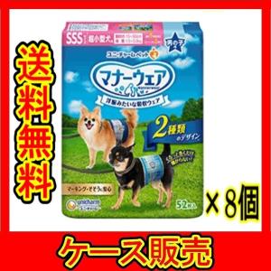 （ケース販売）　「マナーウェア　男の子用　ＳＳＳサイズ　超小型犬　青紺チェック　５２枚　ユニ・チャーム」　8個の詰合せ｜春かぜ千里 日用良品