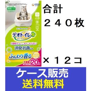ケース販売） 「デオトイレ 複数ねこ用 1週間消臭・抗菌シート