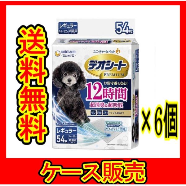 （ケース販売）　「ユニ・チャーム ペットケア デオシート Premium 12時間超消臭＆超吸収 レ...
