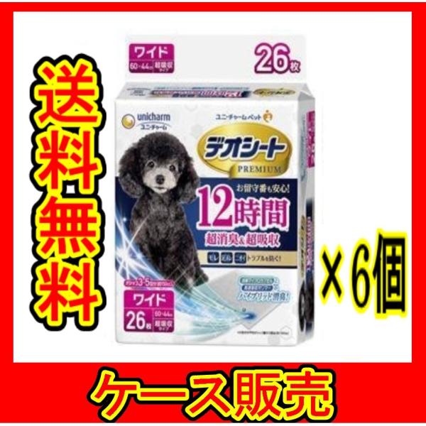 （ケース販売）　「ユニチャーム デオシート Premium 12時間超消臭＆超吸収 ワイド 26枚」...