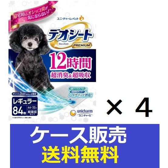 （ケース販売）　「ユニチャーム デオシート Premium 12時間超消臭＆超吸収 レギュラー 84...