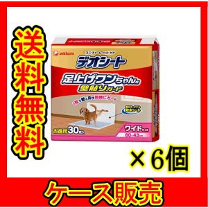 （ケース販売）　「ユニ・チャーム デオシート 足上げワンちゃん用 壁貼りガード ワイド 30枚」　6個の詰合せ