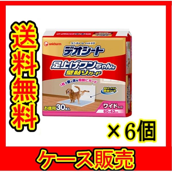 （ケース販売）　「ユニ・チャーム デオシート 足上げワンちゃん用 壁貼りガード ワイド 30枚」　6...