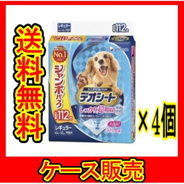 （ケース販売）　「ユニ・チャーム デオシート無香消臭レギュラー112枚」　4個の詰合せ