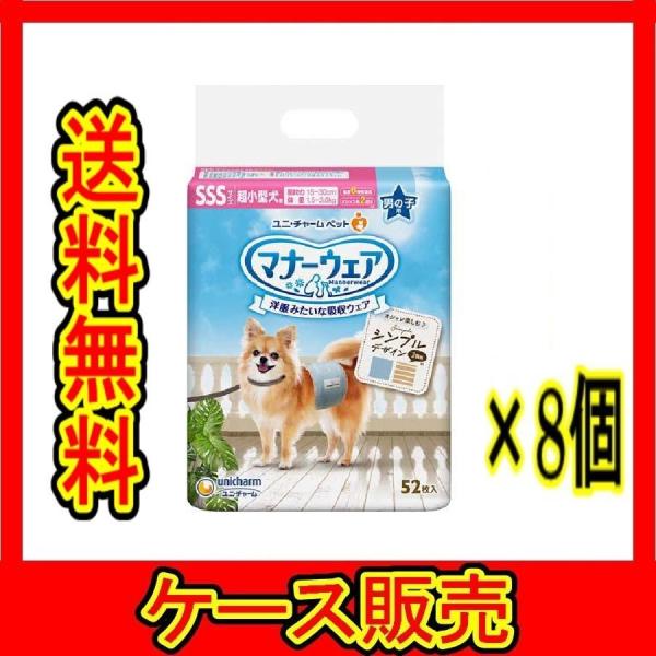 （ケース販売）　「マナーウェア　男の子用　ＳＳＳサイズ　モカストライプ・ライトブルージーンズ　５２枚...