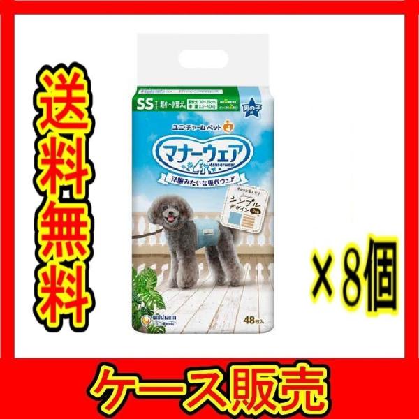（ケース販売）　「マナーウェア　男の子用　ＳＳサイズ　モカストライプ・ライトブルージーンズ　４８枚」...