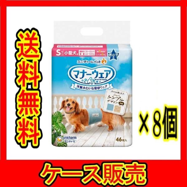 （ケース販売）　「マナーウェア　男の子用　Ｓサイズ　モカストライプ・ライトブルージーンズ　４６枚」　...