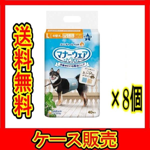 （ケース販売）　「マナーウェア　男の子用　Ｌサイズ　モカストライプ・ライトブルージーンズ　４０枚」　...