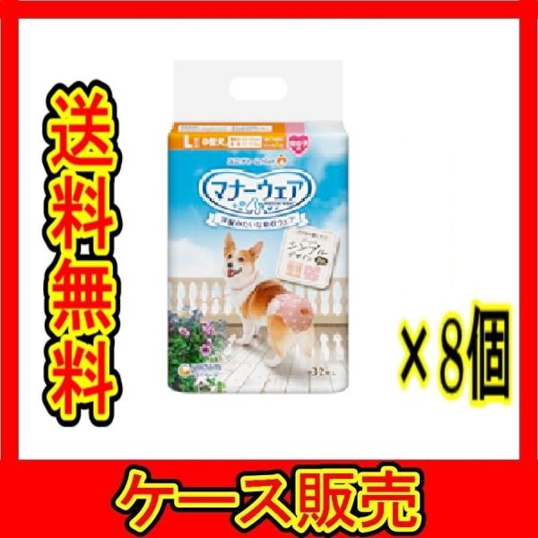 （ケース販売）　「ユニチャーム マナーウェア 女の子用 Lサイズ モーヴピンクドット・ピンクチェック...