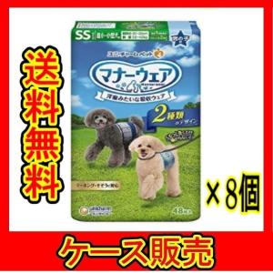 （ケース販売）　「マナーウェア 男の子用 SSサイズ 超小〜小型犬用 　青紺チェック　48枚」　8個の詰合せ