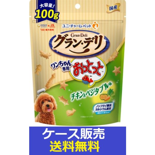 （1ケース販売）「グラン・デリ　ワンちゃん専用おっとっと　チキン＆ベジタブル味１００ｇ」　24個の詰...