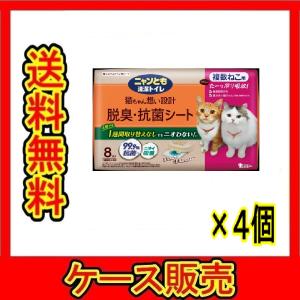 ニャンとも清潔トイレ 脱臭・抗菌 チップ 大きめの粒 （4.4Lx4個入