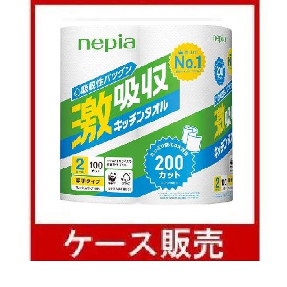 （1ケース販売）「ネピア激吸収キッチンタオル１００カット      ２Ｒ」　24個の詰合せ