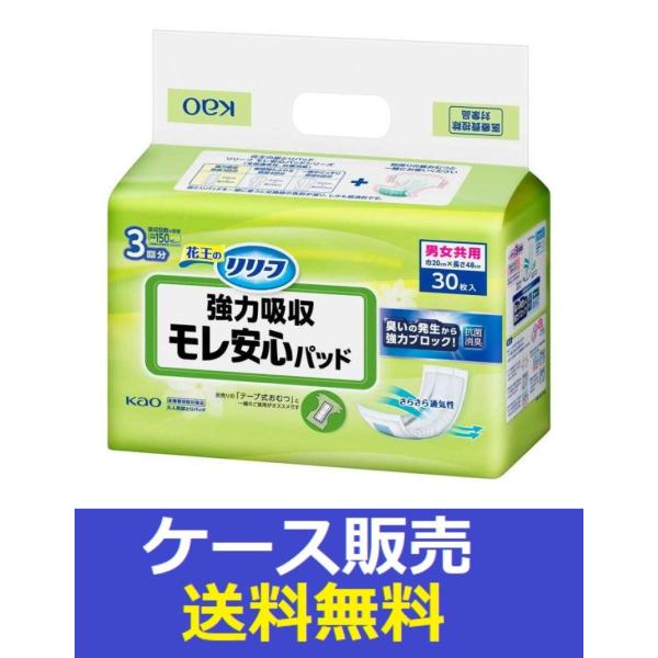（1ケース販売）「リリーフ　モレ安心パッド強力吸収　３０枚」　6個の詰合せ