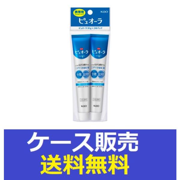 （1ケース販売）「薬用ピュオーラ　ハミガキ　クリーンミント　ミニ　３０ｇ×２」　96個の詰合せ