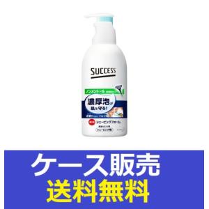 （1ケース販売）「サクセス薬用シェービングフォーム　ノンメントール 250ｇ」　24個の詰合せ