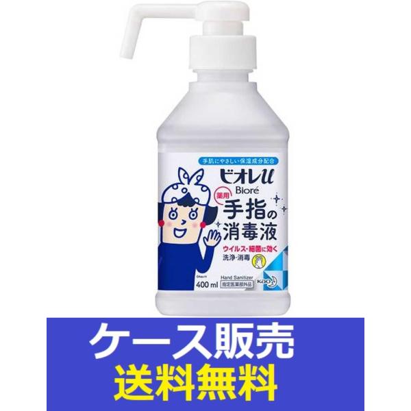 （1ケース販売）「ビオレｕ　手指の消毒スプレー　スキットガード　置き型本体　４００ｍｌ 」　12個の...