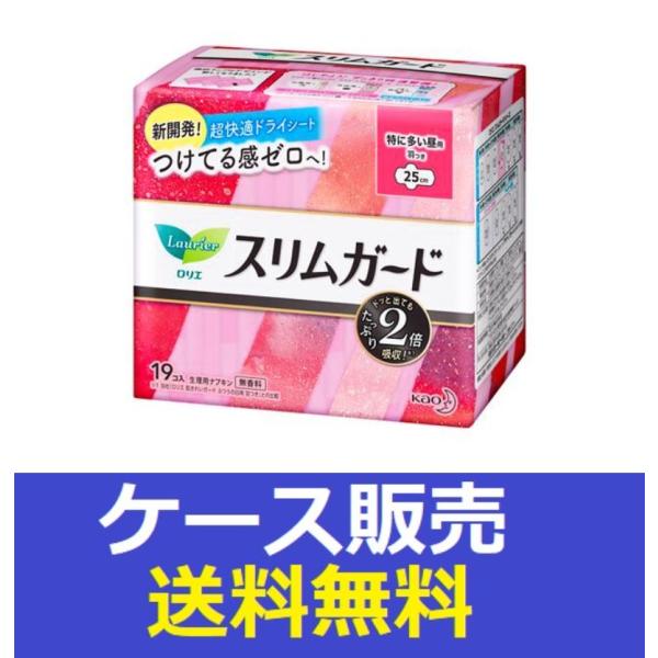 （1ケース販売）「ロリエ　スリムガード　特に多い昼用　１９コ入」　16個の詰合せ