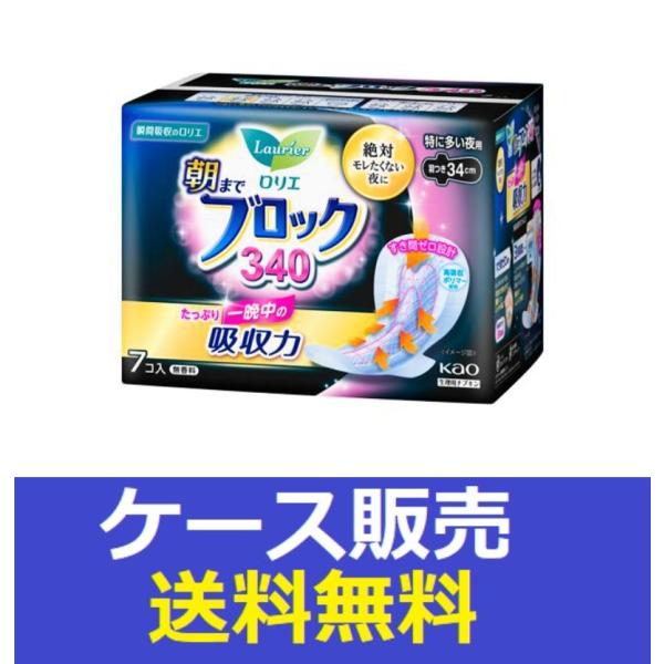 （1ケース販売）「ロリエ　朝までブロック　３４０　７コ入」　16個の詰合せ