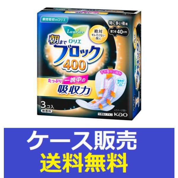 （1ケース販売）「ロリエ　朝までブロック　４００　３コ入」　24個の詰合せ