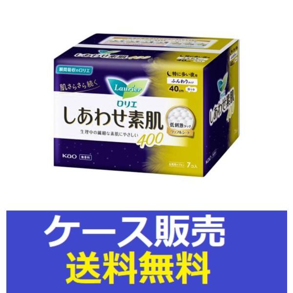 （1ケース販売）「ロリエ　しあわせ素肌　特に多い夜用４０ｃｍ　羽つき　７個」　16個の詰合せ