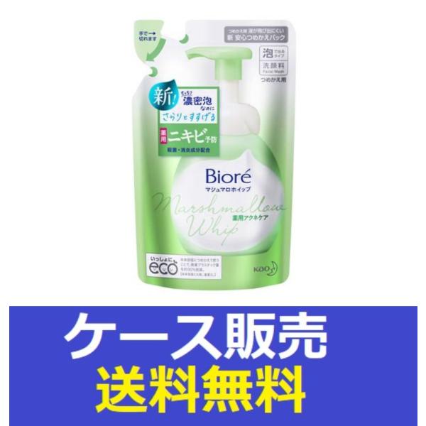 （1ケース販売）「ビオレ　マシュマロホイップ　アクネケア　つめかえ用 130ｍｌ」　24個の詰合せ