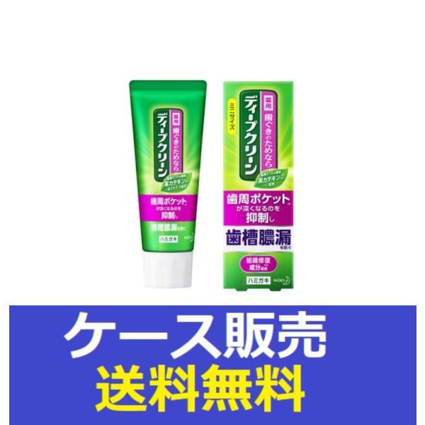 （1ケース販売）「ディープクリーン　薬用ハミガキ　６０ｇ」　48個の詰合せ