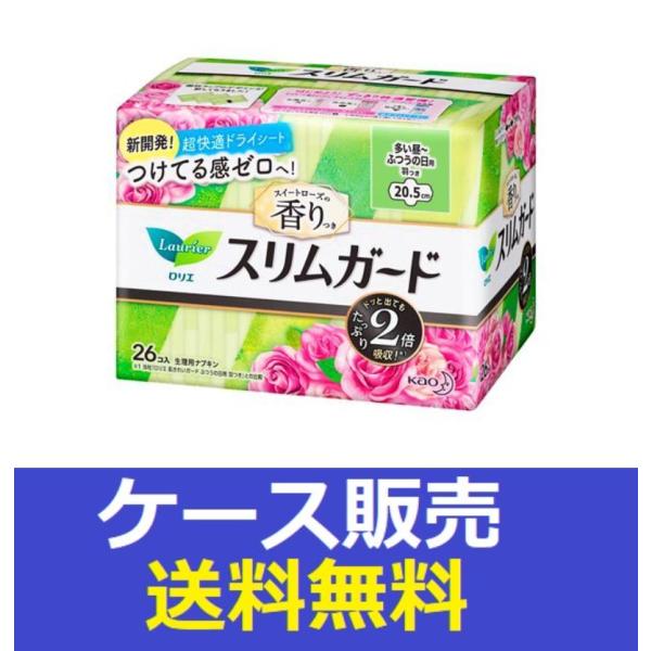 （1ケース販売）「ロリエスリムガード　スイートローズの香り　多い昼〜ふつうの日用羽つき　２６コ入」　...